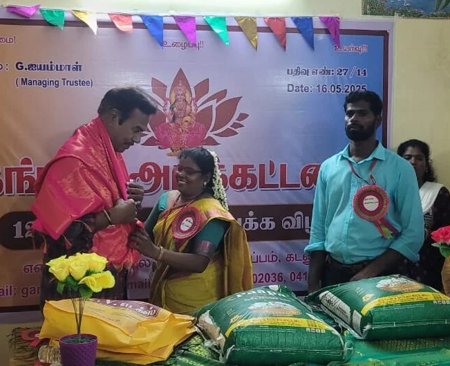 Gangai Trust